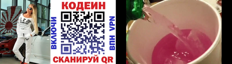 Кодеин напиток Lean (лин)  Калининец 