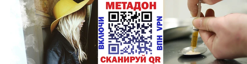 Метадон кристалл  Калининец 